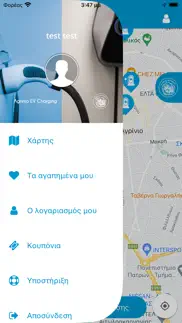 agrinio ev charging iphone screenshot 3