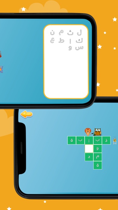 Crossword Arabic Screenshot