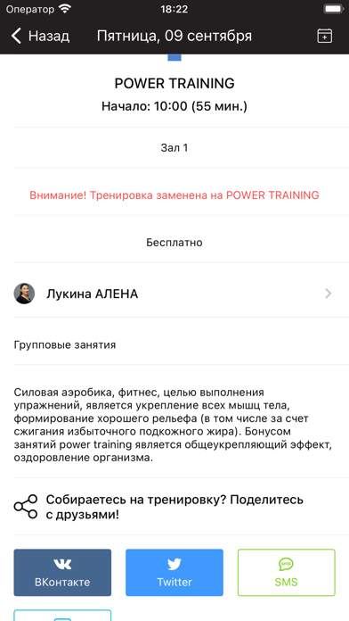 МЕГАПОЛИС FIT Screenshot