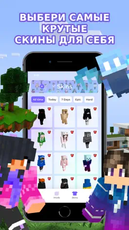 Game screenshot Maps Skins Mods for Minecraft hack