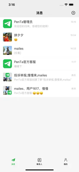 Game screenshot PenTa hack