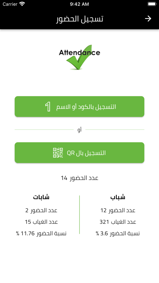 #2. Meetings Attendance (iOS) 由: FADY ADEL AZIZ ANGELO MORCOS KOZMAN