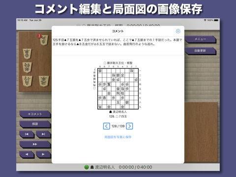 将棋鬼巧 XLのおすすめ画像3