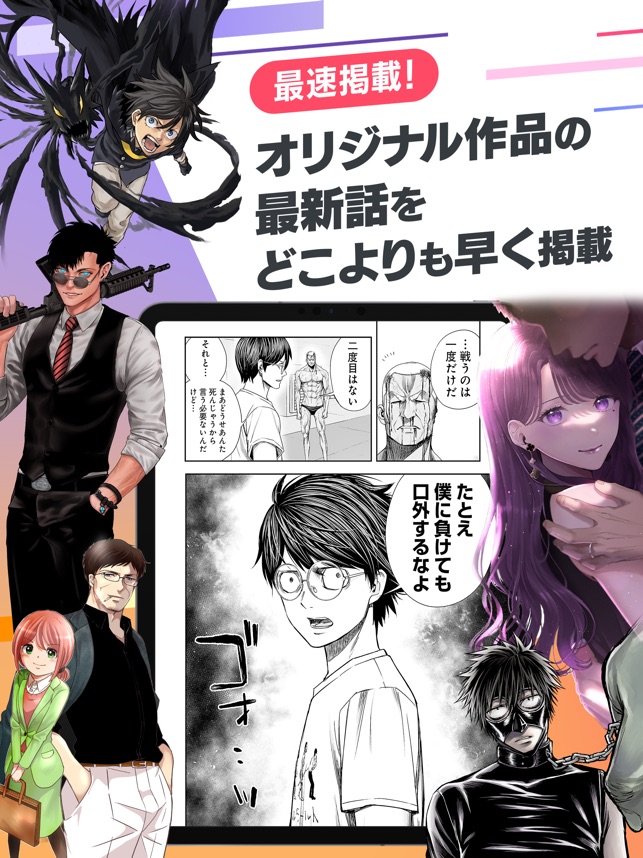 漫画アプリはサイコミ 人気のマンガ コミックを多数配信 をapp Storeで