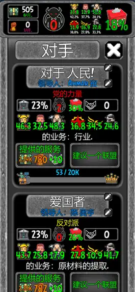 Game screenshot 政治和选举模拟器 apk