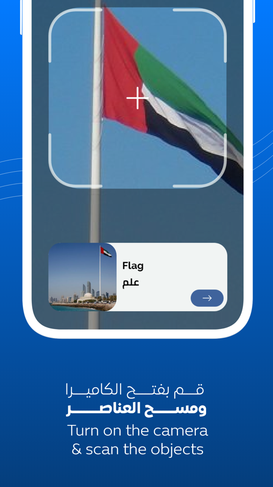 #3. Scan & Learn Arabic (iOS) 由: Abu Dhabi Tourism & Culture Authority