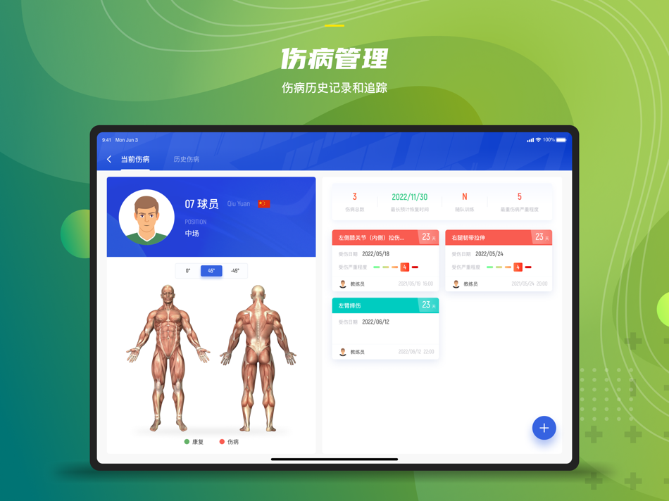 #3. ACME TeamUp (iOS) By: Lingxi Technology Beijing Co., Ltd.