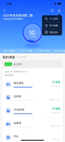 Game screenshot 教师公社 apk