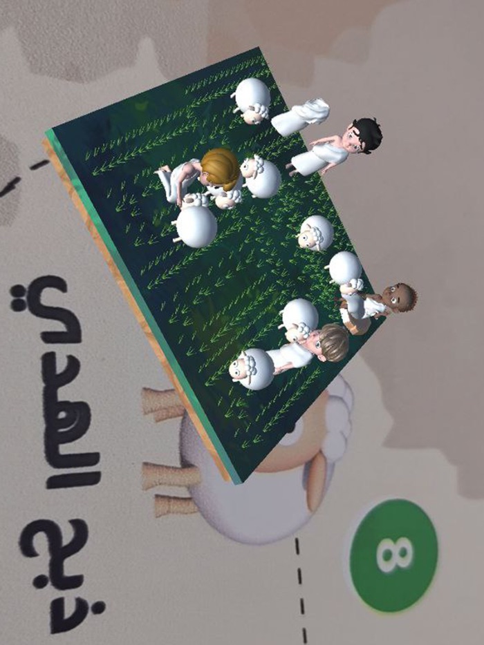 AR مناسك الحج بتقنية ال