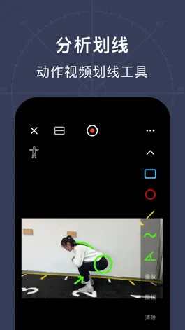 Game screenshot 蛋壳之眼 apk