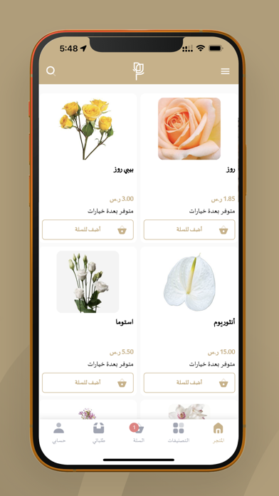 Golden Rose - لأصحاب الأعمال Screenshot