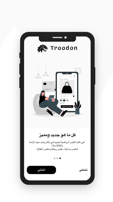 Troodon Screenshot
