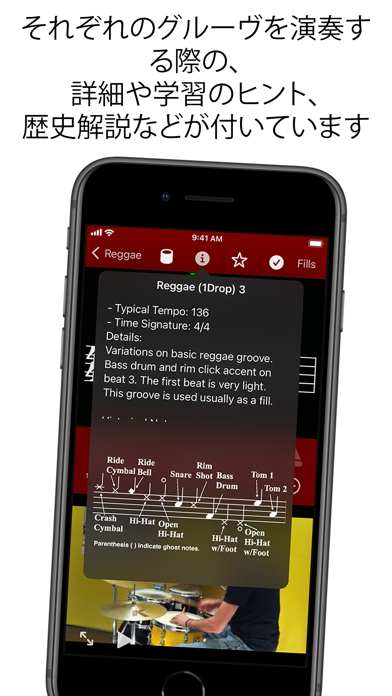 Drum Schoolのおすすめ画像5