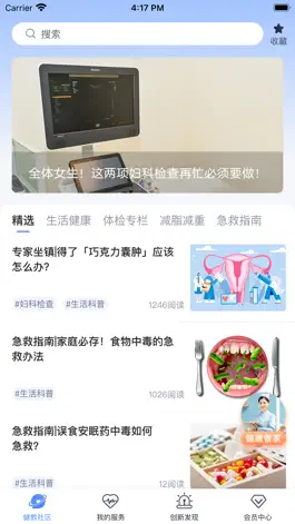 Game screenshot 橙杏健康--健康生活，从这里开始 mod apk