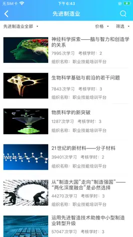 Game screenshot 陕西建设培训 apk