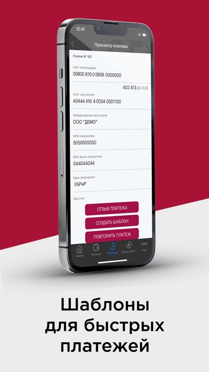 УБРиР Бизнес Лайт 2.0