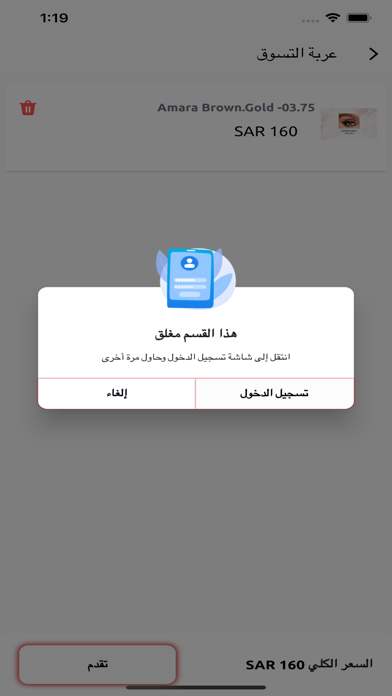 Aljamil Screenshot
