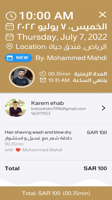 Sharp Look Admin Screenshot 5 of 10