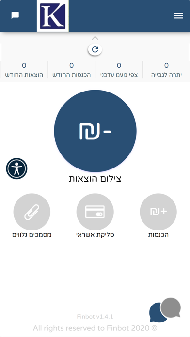 יוסי קליינר רואה חשבון Screenshot