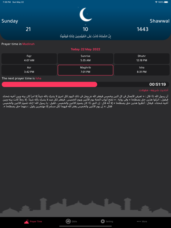 Screenshot #4 pour Prayer Time Pro(مواقيت الصلاة)