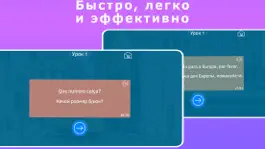 Game screenshot Gloss: Учить Португальский apk