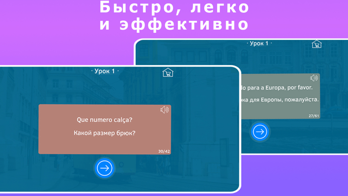 Gloss Учить Португальский