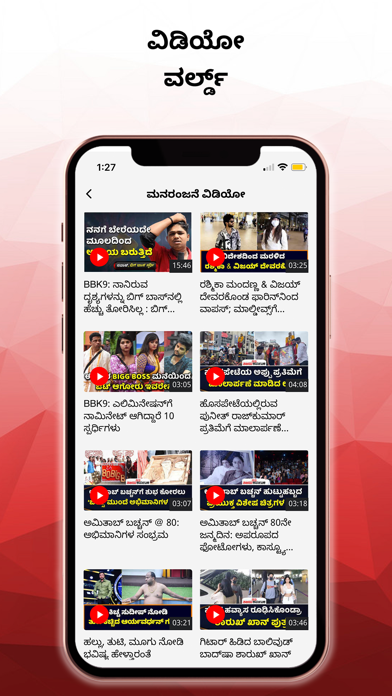 Kannada News – Vijay Karnataka Screenshot