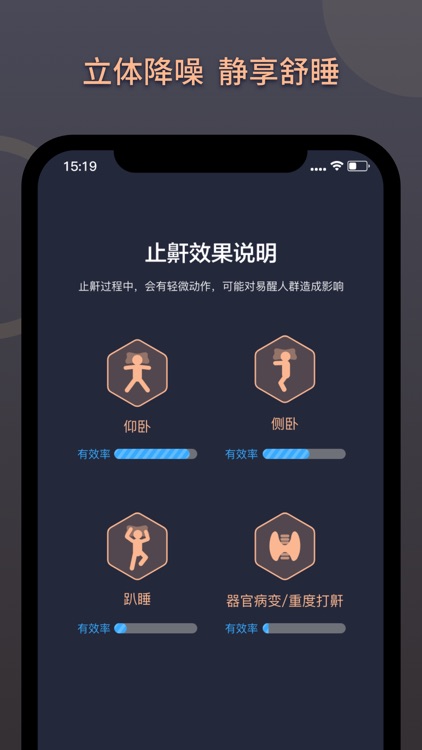 智能舒睡枕