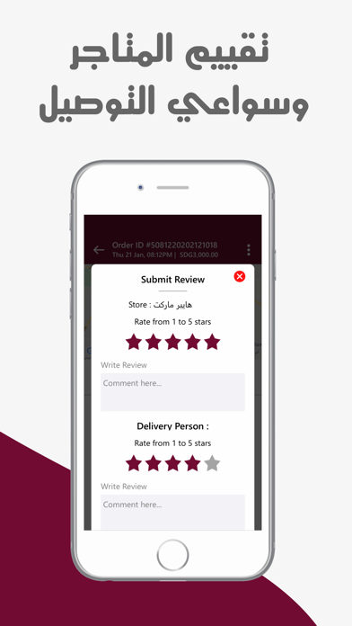 برق للتسوق Screenshot