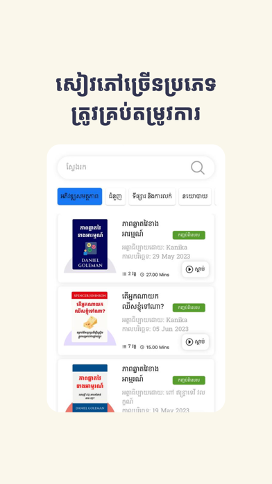 Ebook Cambodia Screenshot