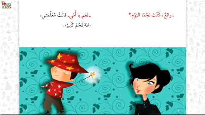 Roya Kids Screenshot