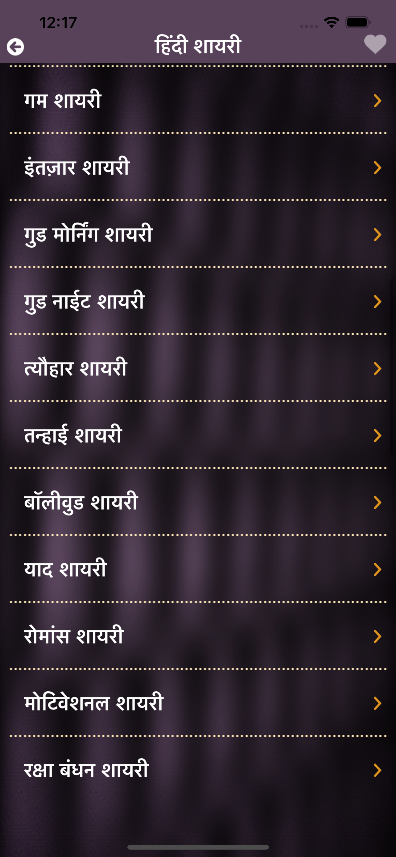 Hindi Shayari Status Latest