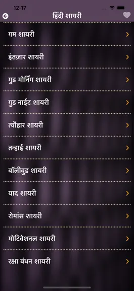 Game screenshot Hindi Shayari Status Latest apk