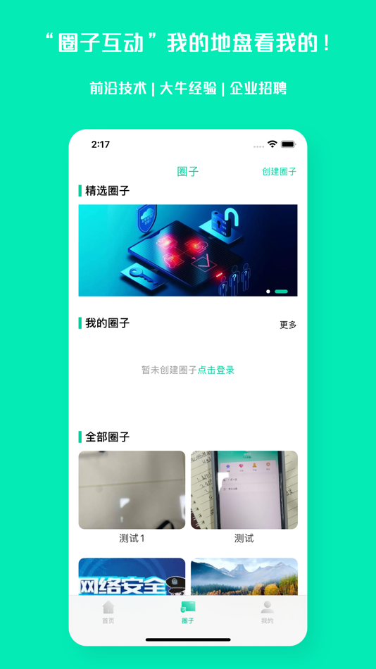 #3. 易行网安 (iOS) 由: Beijing EyChk Technology Co.,Ltd.