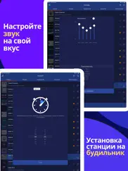 Радио и музыка - pcradio плеер айпад изображения 3