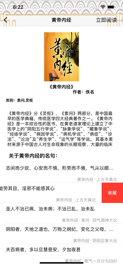 中原医家类古籍