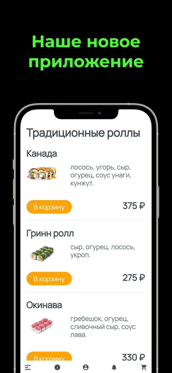Sushi Fidgi - доставка роллов
