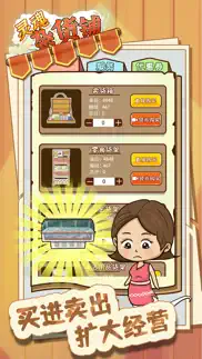 灵魂杂货铺 - 解忧杂货店铺 iphone screenshot 2
