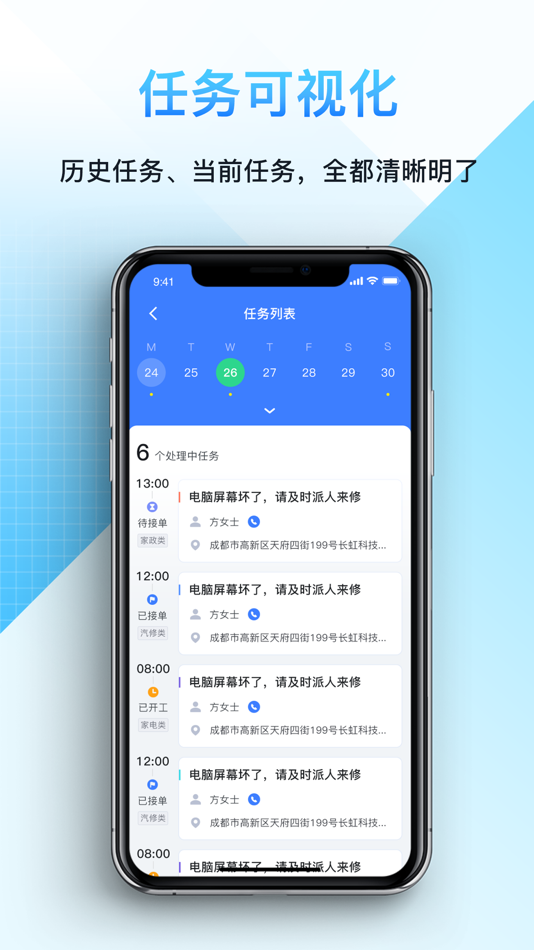 #2. FeelDesk Aide (iOS) 由: Chengdu Feilai Kesi Technology Co., Ltd.