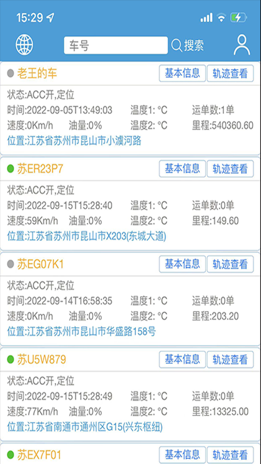 #2. 北斗信息 (iOS) 由: 喜东 郭