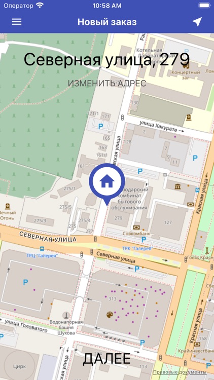 Такси Тасик