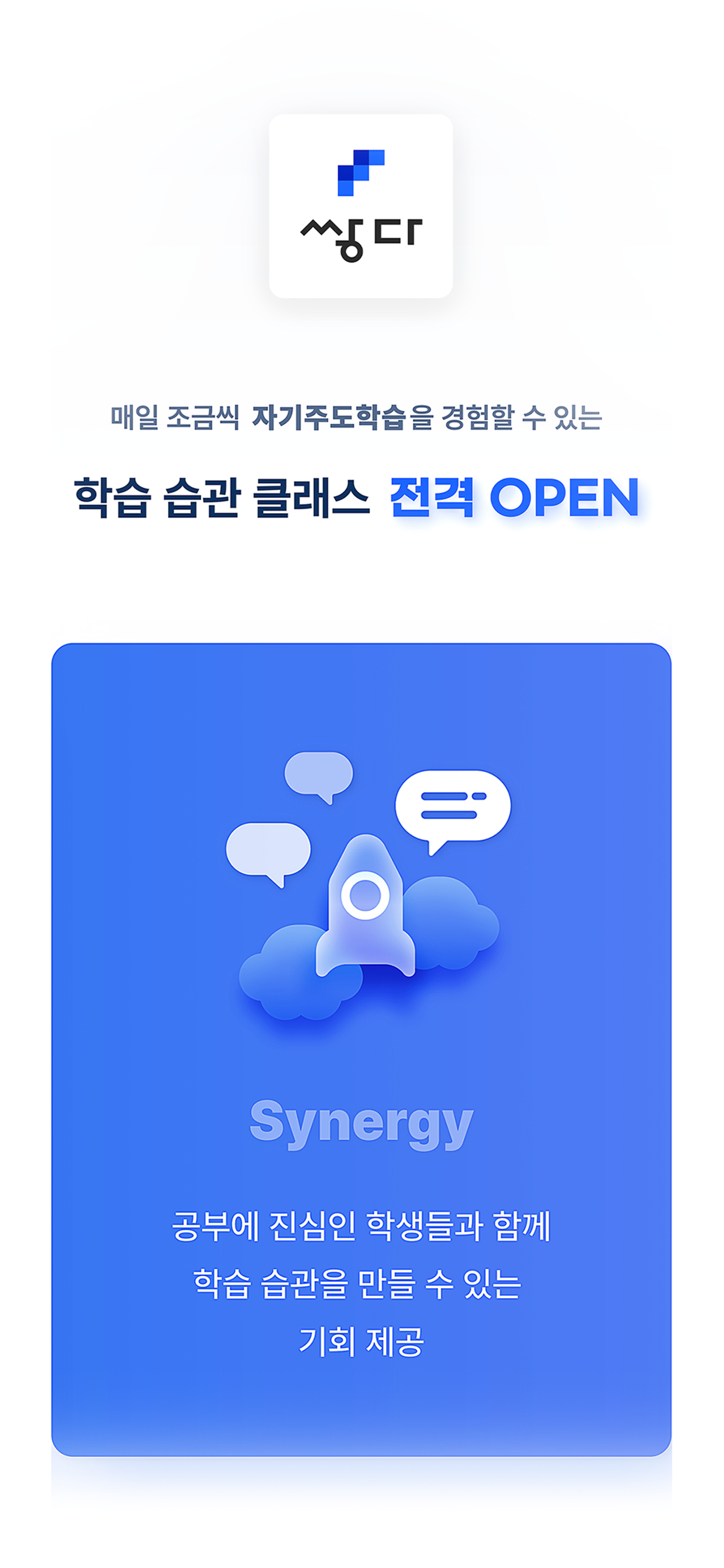 쌓다