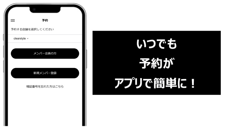 福岡市東区香椎にある美容室 clear-style