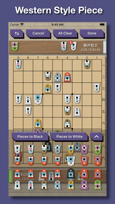 Shogi Demon (Japanese Chess) screenshot 2