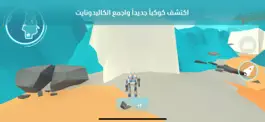 Game screenshot كوكب كاليدون apk