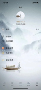 诗趣 screenshot #7 for iPhone