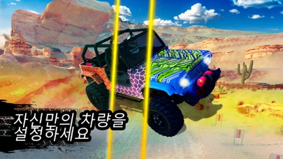 Offroad Unchainedのおすすめ画像2