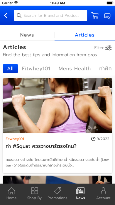 Fitwhey ผู้นำด้านเวย์โปรตีน Screenshot