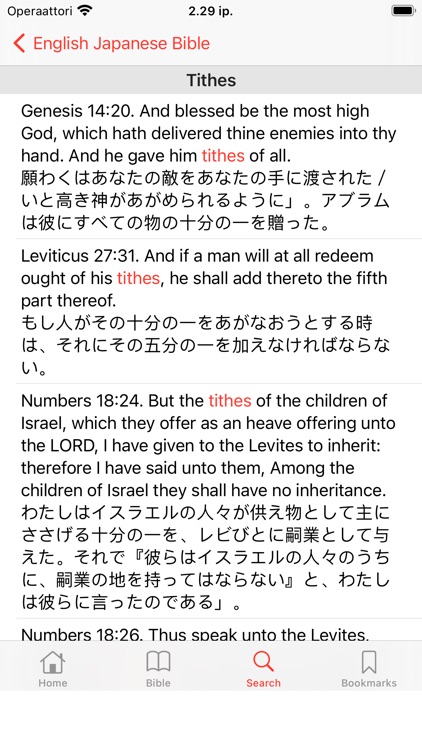 English - Japanese Bible screenshot-3
