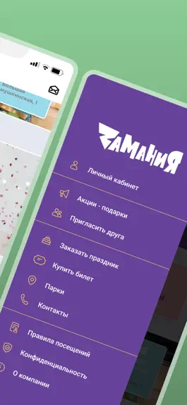 Game screenshot Zamaniа hack